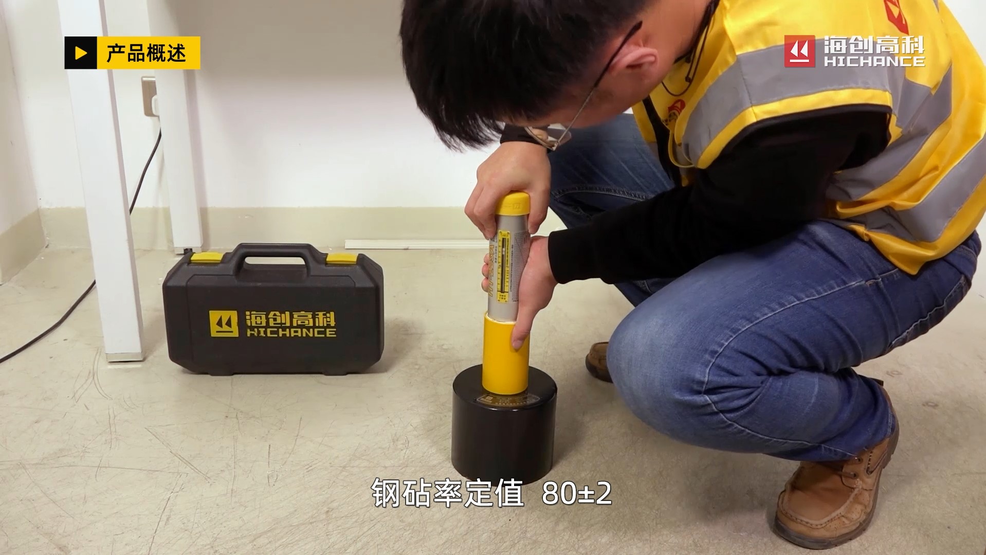 HT-225A混凝土回彈儀視頻說明書—產品概述